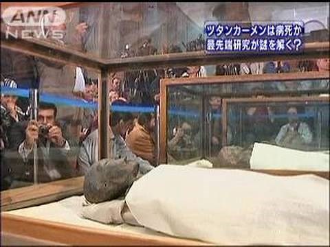 ツタンカーメン王の死因の謎を最先端技術で解明か（10/02/18）