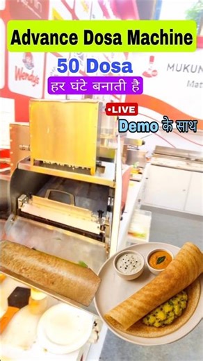 New Automatic Dosa Machine✅️ 50 Dosa/Hr | Dosa Making Machine| Food Business Ideas 2026
