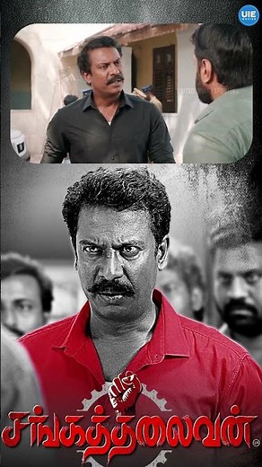 Watch 👆 'Sangathalaivan' Movie Scenes! #shorts #samuthirakani #karunas #uie