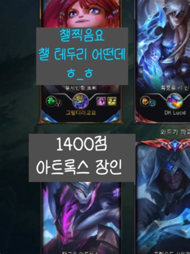 아트록스 초반 솔킬 빌드업 방법 — 탑 유저 필수 가이드