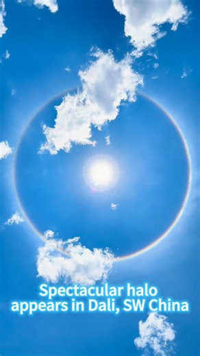 15K views · 105 reactions | The sun took on a "halo" in the sky over Dali City, SW China's Yunnan. A halo, also known as a circular rainbow, is caused by refraction or reflection of sunlight as it passes through cirrostratus clouds. #halo #Dali #Yunnan | China Xinhua News | Facebook