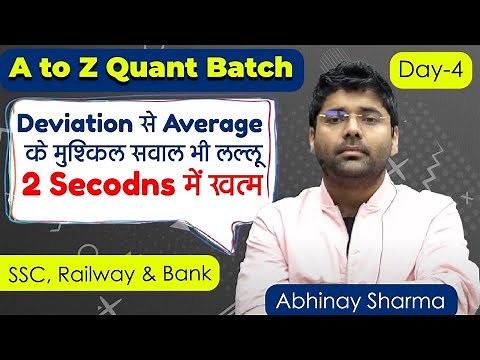 How to use concept of replacement in Average ? Abhinay Sharma