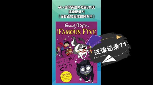 自学英语泛读记录2026年2月9日When Timmy Chased the Cat，1