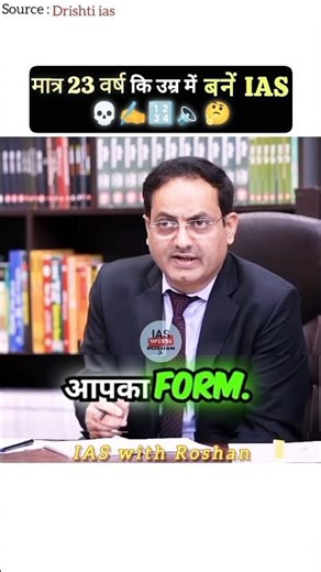 कौन कहता है कि हिंदी माध्यम से IAS TOPPER नहीं बनता है🔥🫡 Deepak Kumar 👨🏻‍✈️ | Upsc Interview