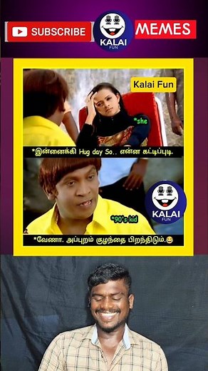 குழந்தை பிறந்திடும்😂😂 #funny #comedy #meme #memes #funnymemes #fun #tamilmemes memes 184
