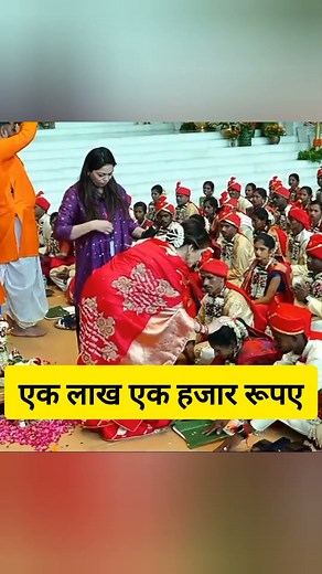 Ambani Family's Samuhik Vivah | Anant Ambani and Radhika Merchant | #shorts