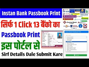 Passbook Print Kaise Kare | How to Passbook Print Portal Id password | Passbook Print All Bank1Click