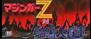 Mazinger Z vs The Great General of Darkness - Alchetron, the free social encyclopedia