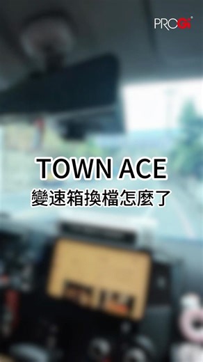 Regarding the shift logic of the Town Ace... #toyota #townace #transmission #modification