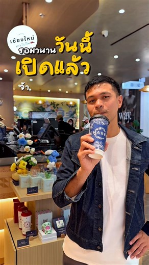 Tea Lover ห้ามพลาด 💙✨ CHAGEE (ชาจี) เปิดสาขาใหม่แล้วที่ MAYA CHIANGMAI เมนูที่ต้องลองคือ “โบย่าชานมมะลิ” เมนูขายดีที่สุดของ CHAGEE 🌼 ดื่มแล้วได้ความหวานละมุนอย่างพอดี ไม่เลี่ยน กลิ่นหอมดอกมะลิชัดเจน ให้ความรู้สึกสดชื่นทุกคำที่ยกดื่ม ใครกำลังมองหาเครื่องดื่มพรีเมียม คุณภาพดี รสชาติกลมกล่อมแบบลงตัว แวะมาสัมผัสประสบการณ์ของ CHAGEE กันได้เลยที่เมญ่า เชียงใหม่ Location 📍MAYA CHIANGMAI THAILAND Mention : @chagee.th #CHAGEETH #CHAGEEChiangMai #mayachiangmai #เชียงใหม่ตามไปกิน #พิกัดของอร่อย #เชียงให