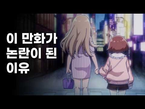 Review of the Manga "Mi and Yamada": Spoiler-Filled Review