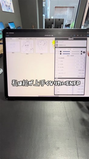 絵が上手くなりたーい‼️‼️ #お絵かきチャレンジ #お絵描き #ipadpro #デバイス紹介 #おすすめ