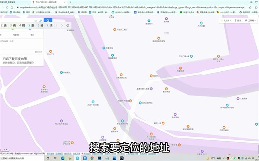 如何制作定位坐标二维码