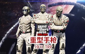 【𝑮𝑻𝑨 𝑶𝒏𝒍𝒊𝒏𝒆】枪械演示37|重型手枪/springfield 1911 TRP stainless steel