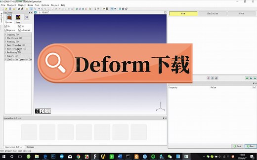 全网最简单Deform教程, 3D塑性成型Deform软件怎么下载(附安装地址)