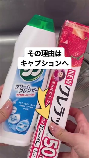 ジフって安いのに凄い👏✨フォロー嬉しいです▷ジフってスーパーとかにも売ってるくらいどこにでも安く売ってるよね？！なんだかんだ使った事なかったんだけど最近買って使