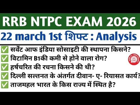 RRB NTPC TODAY EXAM REVIEW | rrb ntpc today exam 22 March 1st shift paper analysis