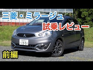 Mitsubishi Mirage Test Drive Review Part 1