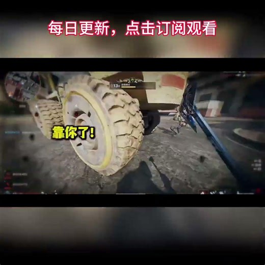 大坝公式化跑刀？！#三角洲行动 #三角洲s8蝶变时刻新赛季 #三角洲行动攻略 #三角洲行动欢乐剧场