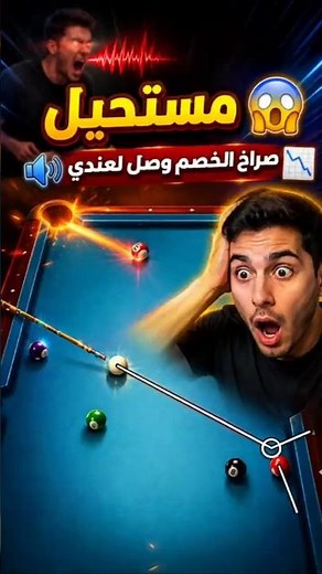 8 Ball Pool | Impossible 😱 This is pro-level billiards gameplay #billiards