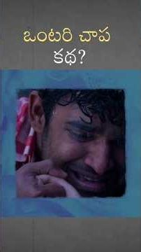 Interesting chennai love story - Trailer