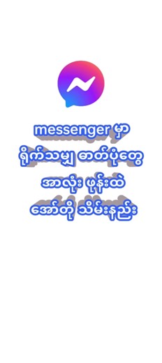 Effortless Photo Saving in Messenger: Step-by-Step Guide