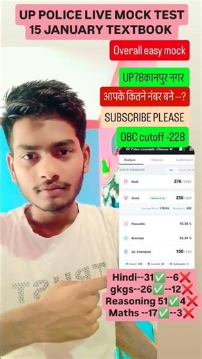 UP POLICE LIVE MOCK TEST ANALYSIS TEXTBOOK #uppolice # ssc #motivation #shorts #police #status ❤️❤️