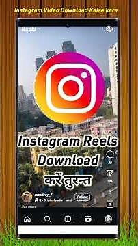 How to Download Instagram Reels (Videos) | instagram reels download kaise kare