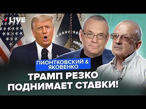 ДУМАЕМ ВМЕСТЕ С АНДРЕЕМ ПИОНТКОВСКИМ