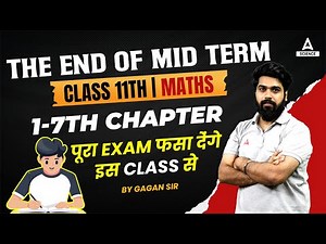 Class 11 Maths | Revision of 1 to 7 Chapters | Mid Term Exam Preparation