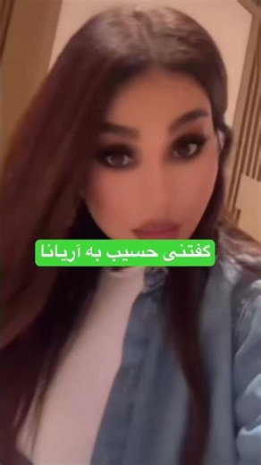 #aryana_sayeed #جالب #duet