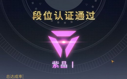 光（gui）速通关！国产音游《音灵INVAXION》最高段位“紫晶Ⅰ”过关演示&攻关历程（2P）