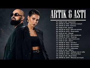 ARTIK & ASTI ❤️ Лучшие Хиты 2026 | Romantic Russian Pop Hits | Nonstop Love Mix