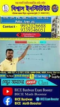 Exam Hall-এ সময় বাঁচানোর সেরা উপায়: অলোক স্যারের স্পেশাল ম্যাথ ক্লাস।