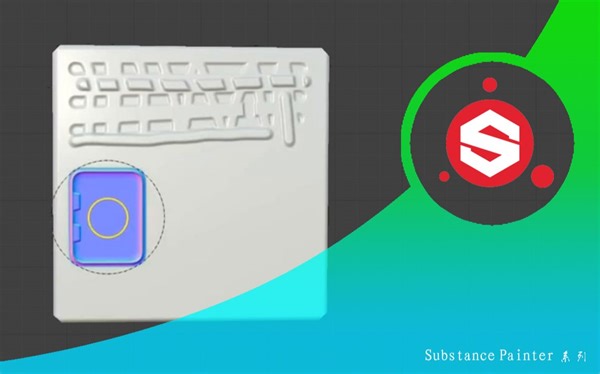 Substance Painter_高度与法线通道使用与区别