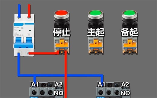 一用一备自动控制线路接线方法
