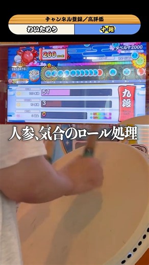 逆にAIに公式の九段解説させてみた#shorts #太鼓の達人 #段位道場 #ai