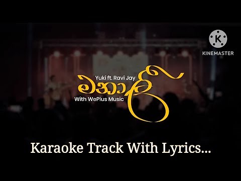 Manali |මනාලි Sinhala Karaoke Song With Lyrics | Yuki Navaratna & Ravi Jay | මනාලි | Manali |