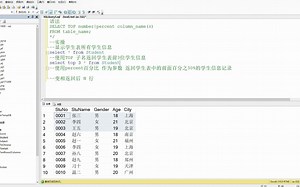 SQL高级教程 第一节SQL TOP 子句