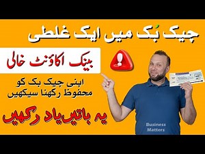 Cheque Book Safety Instructions | How to Write a Cheque? | How to Use Cheque Book | Business Matters