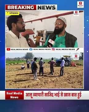 Rotavator engine runs on potatoes again in Farrukhabad! Sajid Bhai explains why the farmer took t...