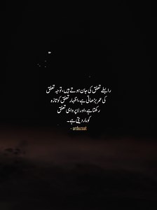 Laprāwāhī taluq maar deti hai — Urdu quote about carelessness