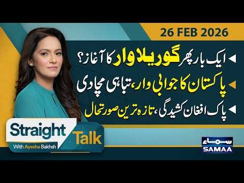 Pak-Afghan Tension Live: Resurgence of Guerrilla Warfare? Pakistan’s Fierce Response | Straight Talk