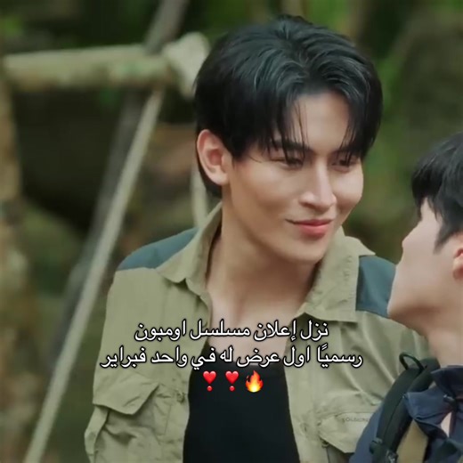 دردشة حول الحب والزواج في مسلسل أومبون