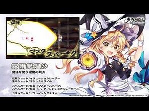 【東方LostWord】霧雨魔理沙紹介動画