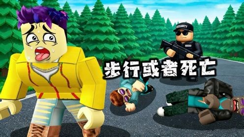 罗布乐思231集：走路也藏险！大狗闯机关密布的生存路，能成功到终点不？