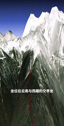 The main reason no one has ever summited Meili Snow Mountain is its 100% fatality rate, leading m...