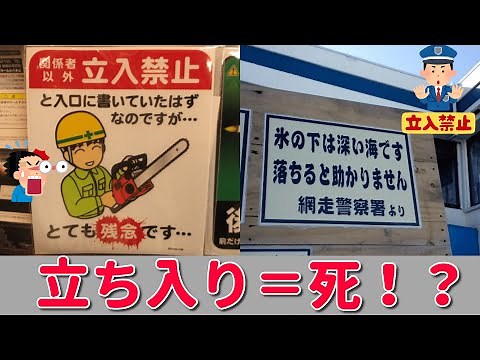 [Funny sign] A funny sign blocking the way in front of a no entry sign lol. This makes me not wan...