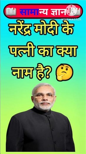 IAS Level GK Questions 🔥 | Most Important GK Question Answer | Part-350#GKShorts​​​​​ #Amazing