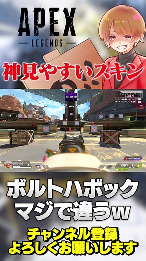 エイペックス スキン解説！期間限定神スキンの詳細をのったんが紹介【 APEX のったん エペ解説 】
